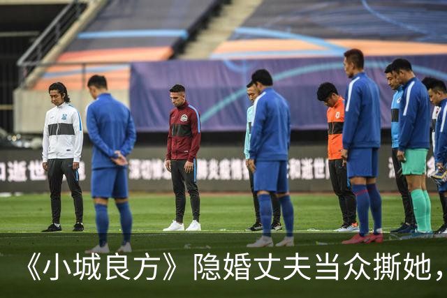 《小城良方》隐婚丈夫当众撕她，暗恋刘铮亮无果，选了“逃兵”