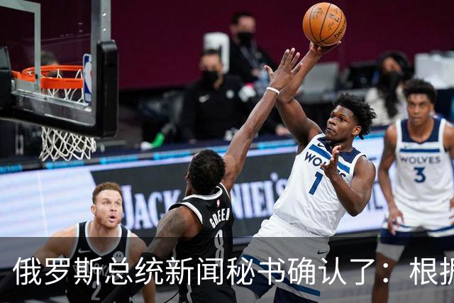 俄罗斯总统新闻秘书确认了：根据俄美协议，俄罗斯对美国的柴油供应已启动，俄罗斯已派出首艘装载柴油油轮前往美国，后续将按节奏持续供油