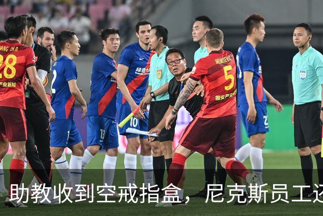 助教收到空戒指盒，尼克斯员工还遭戒指钓鱼邮件
