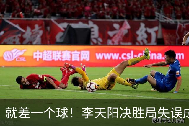 就差一个球！李天阳决胜局失误成转折点，2-3惜败张本智和丢冠！