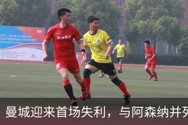 曼城迎来首场失利，与阿森纳并列榜首，热刺爆冷击败切尔西
