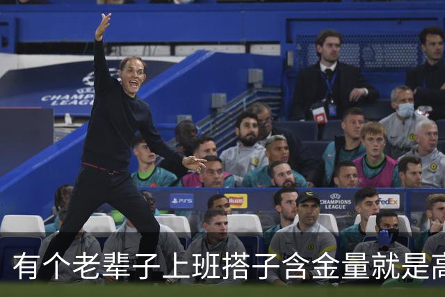 有个老辈子上班搭子含金量就是高，网友：有事他真上
