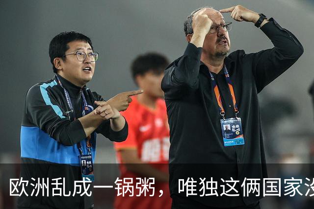 欧洲乱成一锅粥，唯独这俩国家没事，原因藏在和中国的账本里