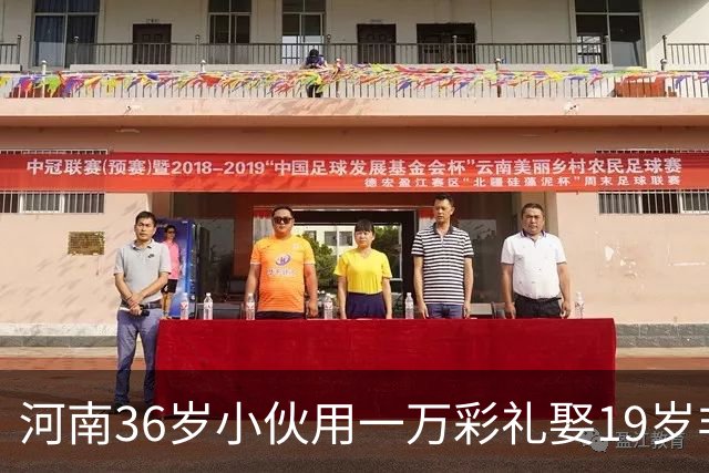 河南36岁小伙用一万彩礼娶19岁非洲“关晓彤”，婆婆笑得合不拢嘴！