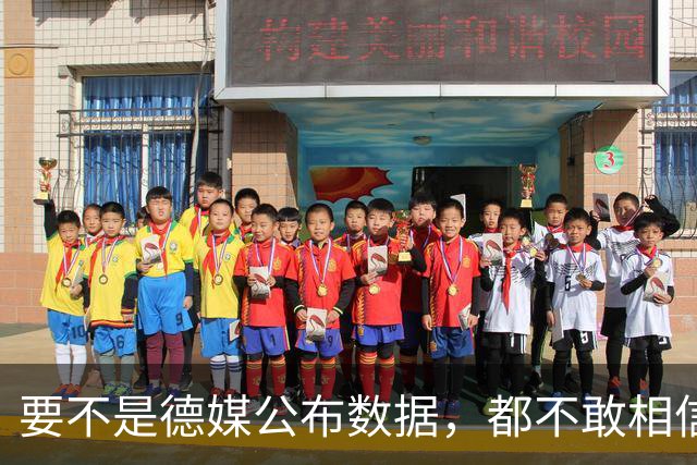 要不是德媒公布数据，都不敢相信，原来中国已强大到如此地步