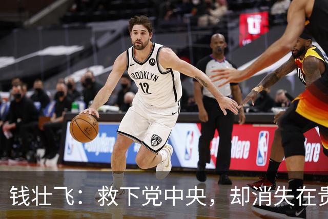 钱壮飞：救下党中央，却消失在贵州山野，66年后牺牲经过才查清